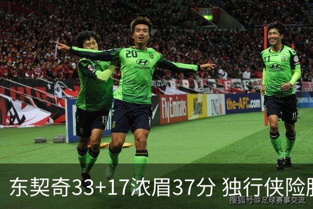 东契奇33+17浓眉37分 独行侠险胜湖人取4连胜