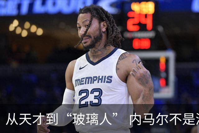 从天才到“玻璃人” 内马尔不是酒色掏空的 是被对手一脚一脚铲废的