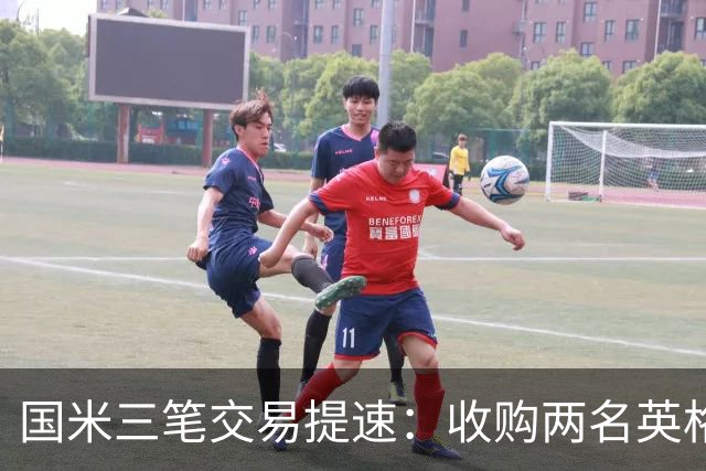 国米三笔交易提速：收购两名英格兰球星有望 斯彭斯能带来什么