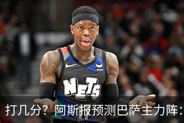 打几分？阿斯报预测巴萨主力阵：拉菲尼亚、戈登、亚马尔三叉戟