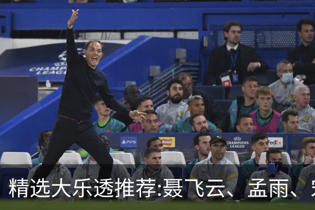 精选大乐透推荐:聂飞云、孟雨、宋凯、沧海同中1011万