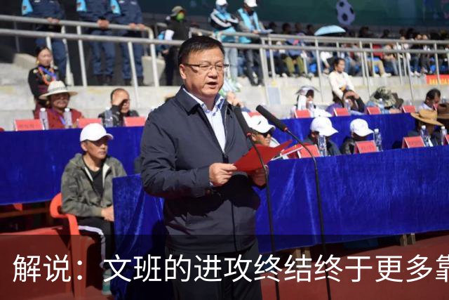 解说：文班的进攻终结终于更多靠挡拆完成 卡斯尔是本场超级球星