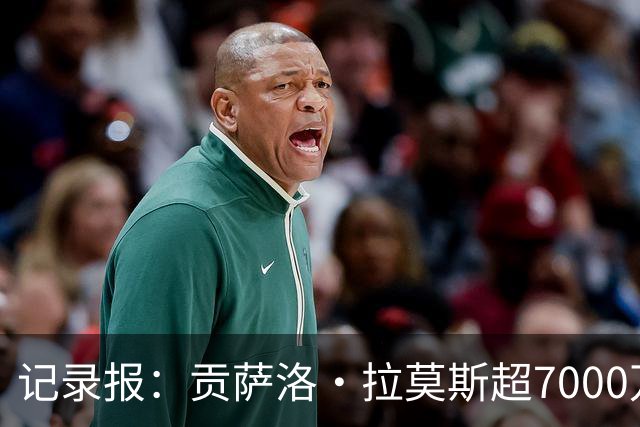 记录报：贡萨洛·拉莫斯超7000万欧转会AC米兰，本菲卡能分300万