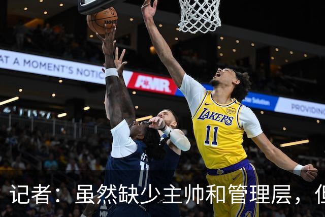 记者：虽然缺少主帅和管理层，但米兰新赛季集合日期定在7月12日