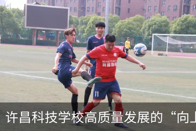 许昌科技学校高质量发展的“向上”之路