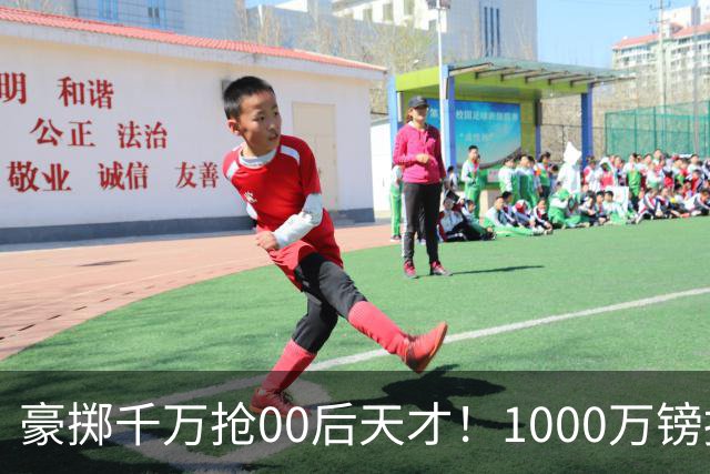 豪掷千万抢00后天才！1000万镑报价受阻，阿森纳补强遇蓝狐强博弈