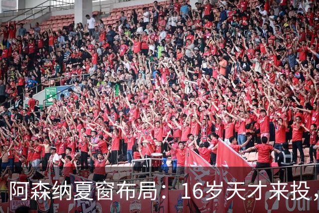 阿森纳夏窗布局：16岁天才来投，罗杰斯领跑，皇马挖角却碰了钉子
